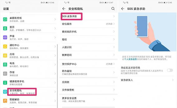 华为mate30pro怎么调节音量大小