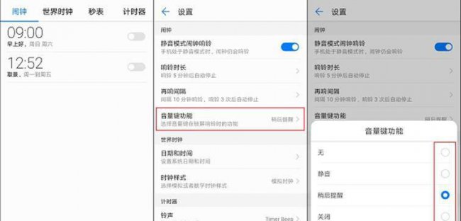 华为mate30pro怎么调节音量大小