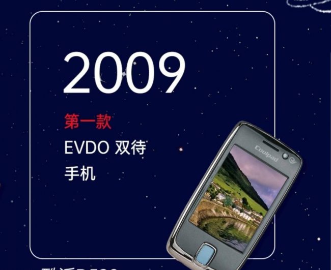 酷派出过哪些手机