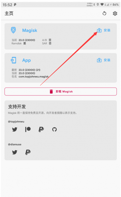 怎么拥有root权限