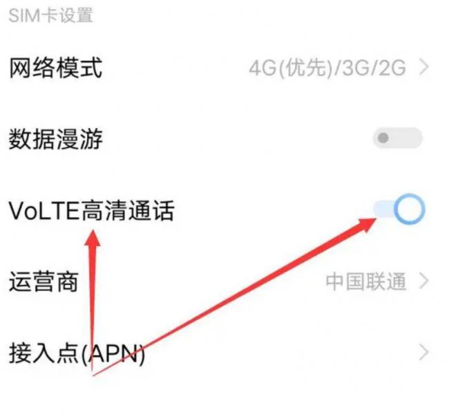 vivoiqoo手机hd怎么关闭