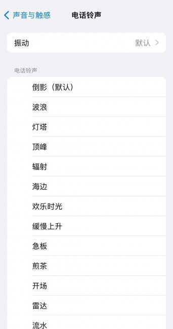 苹果铃声下载用什么软件