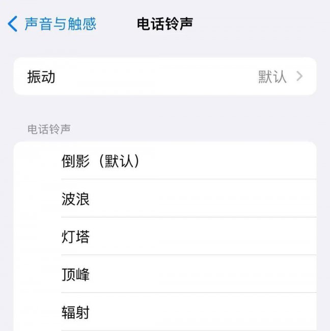 苹果铃声下载用什么软件
