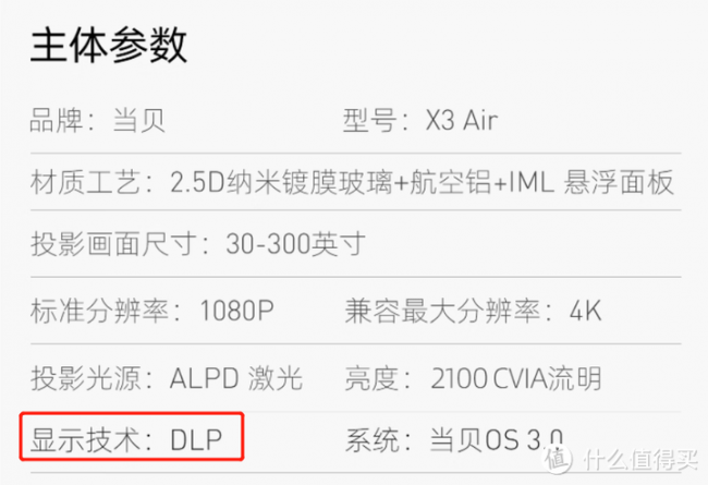 投影仪买什么价位的合适