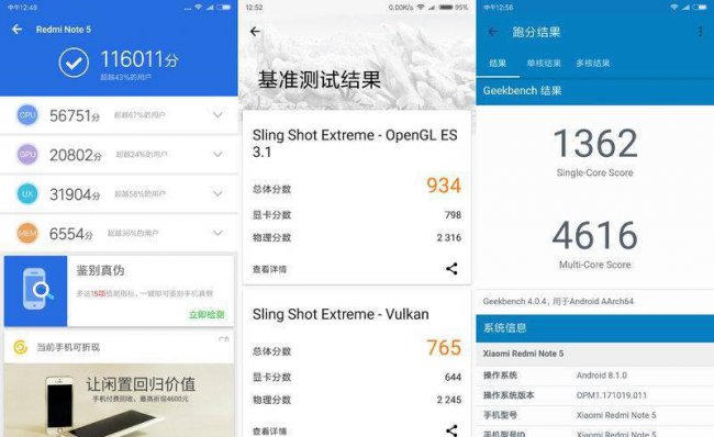 redminote5是什么型号