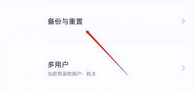 步步高s1如何重置