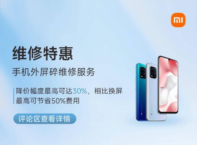 小米mix2s换屏幕贵吗