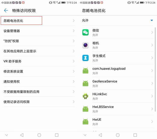 荣耀手机怎么省电设置