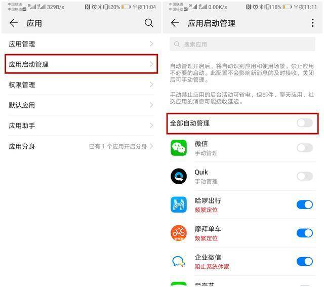 荣耀手机怎么省电设置