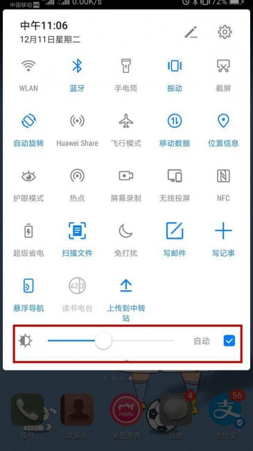 荣耀手机怎么省电设置