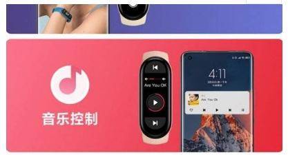 小米手环6如何连接音乐