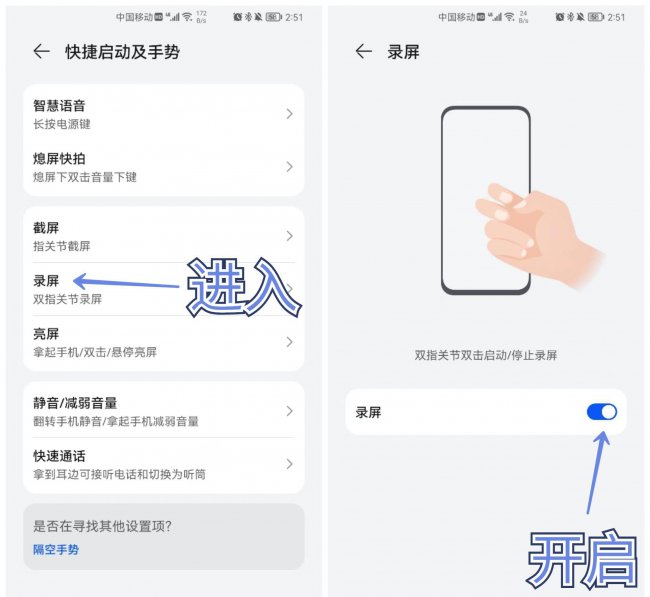 华为手机怎么录屏没有白点
