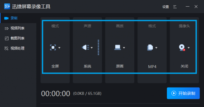 华为手机怎么录屏没有白点