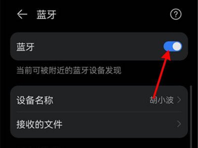 华为r1pro耳机如何连接手机 华为耳机连接手机的方法步骤