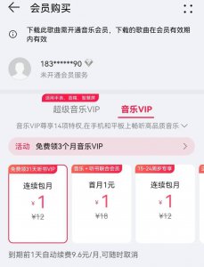 诺基亚e63怎么用手机下载歌曲 手机免费下载音乐的方法讲解