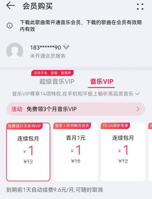 诺基亚e63怎么用手机下载歌曲