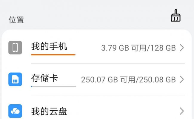 华为p30pro可以插内存卡吗