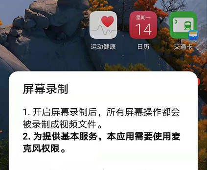 华为nova2s怎么录屏