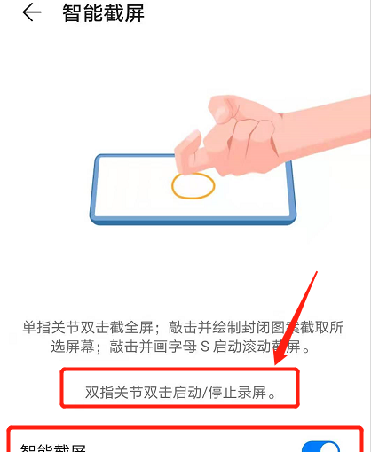 华为nova2s怎么录屏