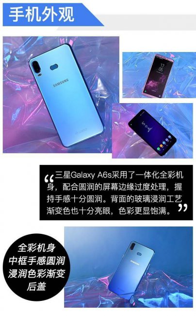 三星a6s屏幕是玻璃的吗