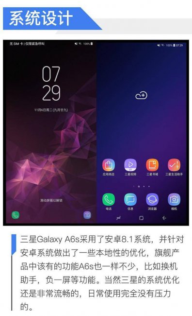 三星a6s屏幕是玻璃的吗