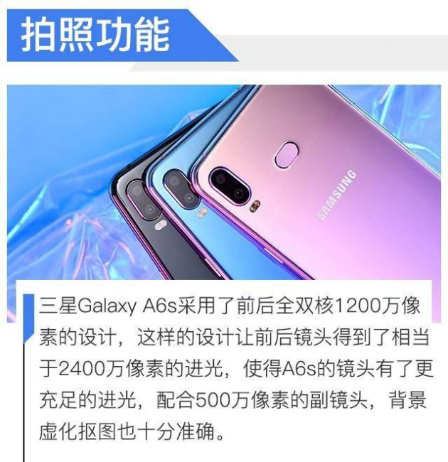 三星a6s屏幕是玻璃的吗