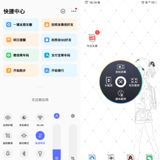 vivox6plus如何截图