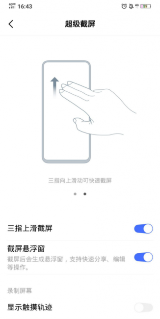 vivox6plus如何截图