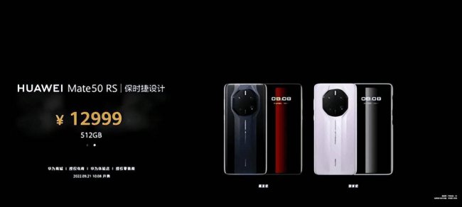 华为mete50pro什么时候上市