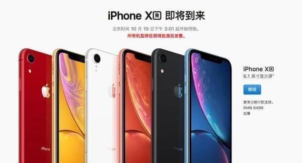 iphonexr和xs哪个好