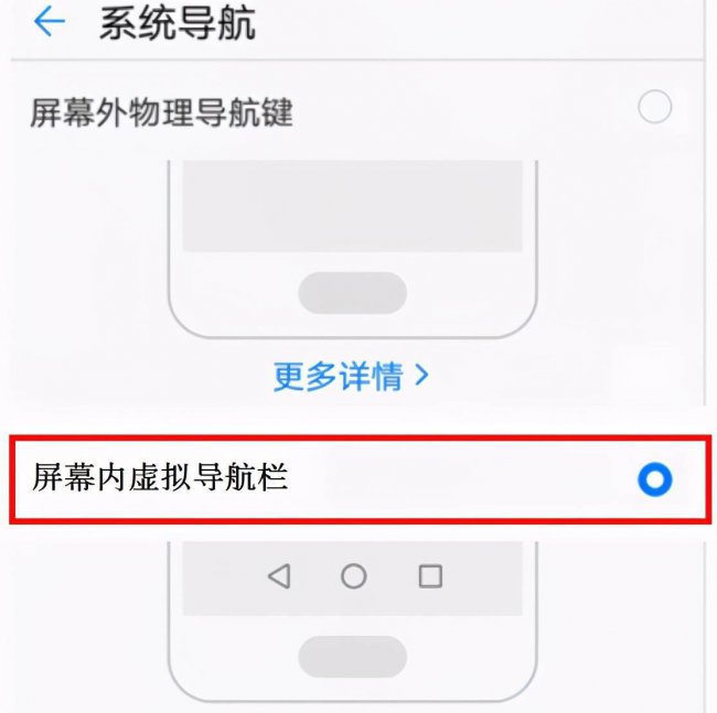 荣耀畅玩如何设置返回键