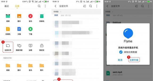 魅族魅蓝2怎么刷机