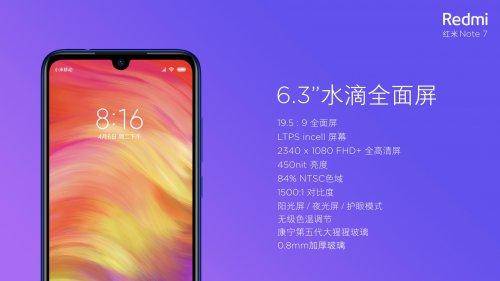 红米note7刚发布多少钱
