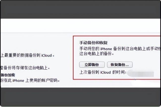 iphone7plus忘记密码怎么办