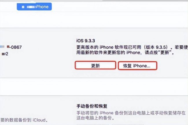 iphone7plus忘记密码怎么办
