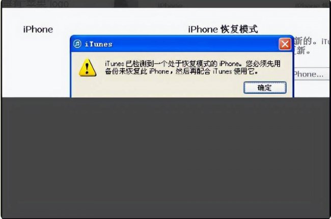 iphone7plus忘记密码怎么办