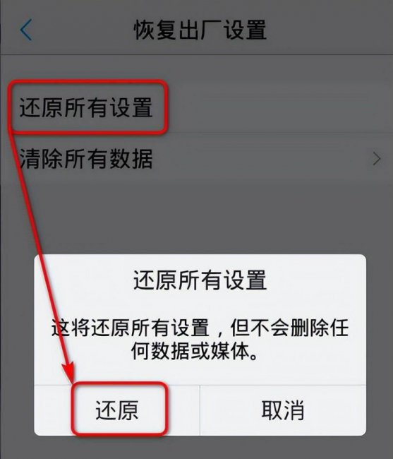 vivox20a如何恢复出厂设置