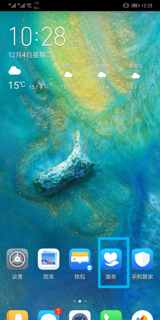 华为mate20pro有什么特别功能