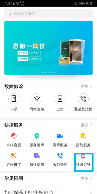 华为mate20pro有什么特别功能