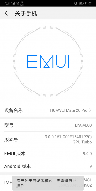 华为mate20pro有什么特别功能