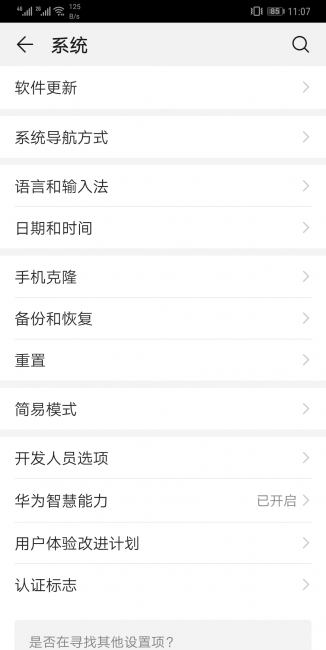 华为mate20pro有什么特别功能