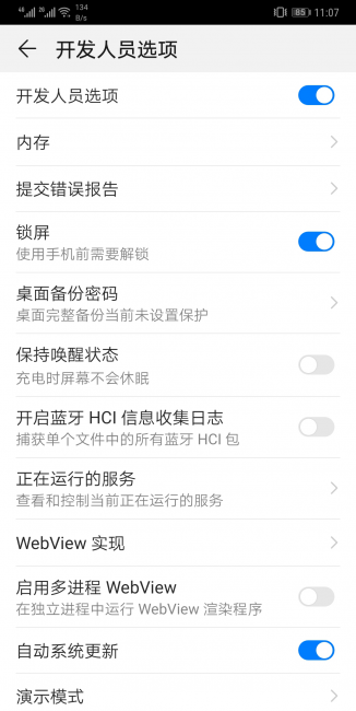 华为mate20pro有什么特别功能