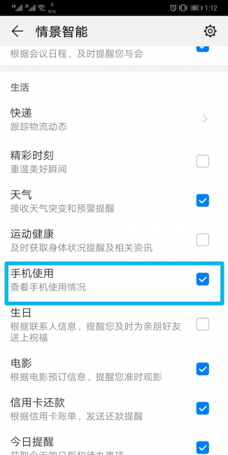 华为mate20pro有什么特别功能