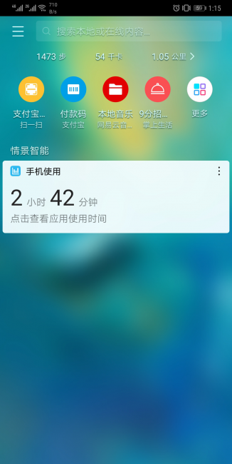 华为mate20pro有什么特别功能