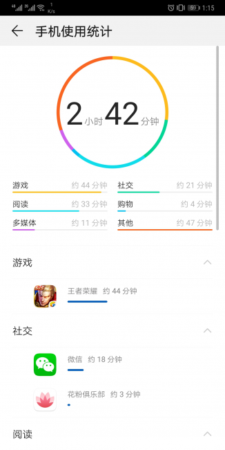 华为mate20pro有什么特别功能