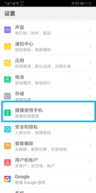 华为mate20pro有什么特别功能