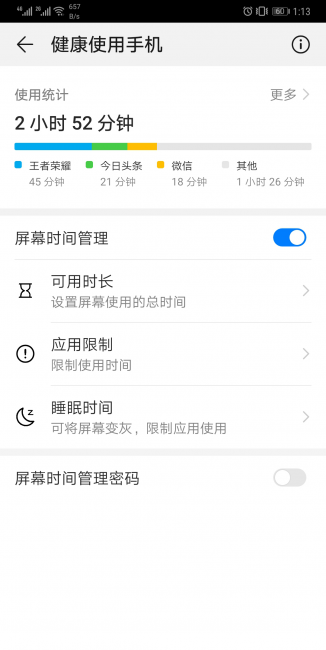 华为mate20pro有什么特别功能