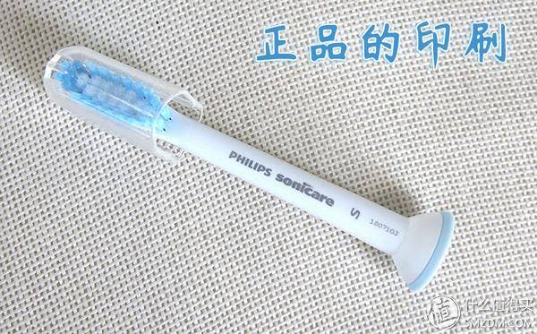 飞利浦电动牙刷怎么识别真假