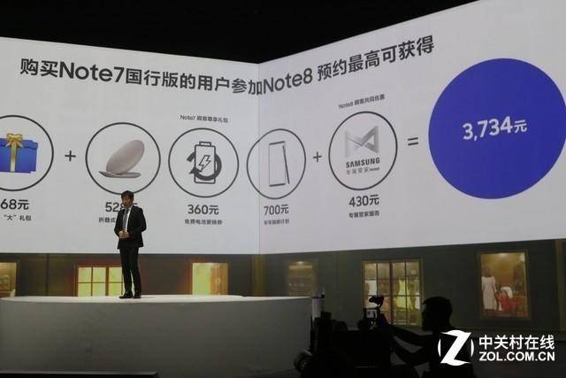 三星note8多少钱一台