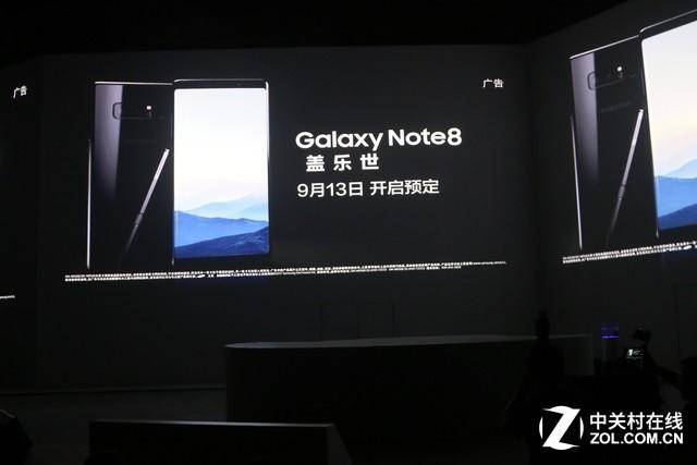 三星note8多少钱一台